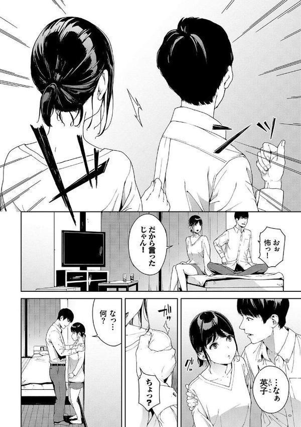 BAVELCOMICSハードFUCKパック【岩崎ユウキ 丑露ムキ ミナトイトヤ 山田ゴゴゴ コミックバベル編集部】 エロ画像 006
