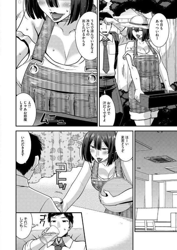 コミックホットミルク濃いめvol.053【葛籠くずかご 白野じん 久水あるた 歌麿 木静謙二 ここのき奈緒 黒岩瑪瑙 東磨樹 甲斐ひろゆき ジュナジュナジュース ぐうすか 海野りょう 佐倉さくさく 夜神沙衣 せくしぃも】 無料エロ漫画（同人誌）サンプル画像005