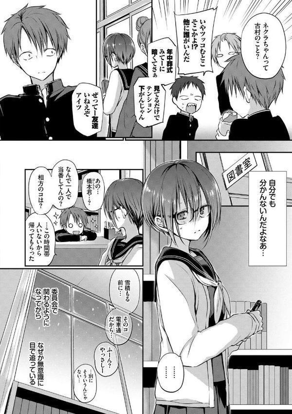 キミが、イイ。【FANZA限定版】【名仁川るい コミックバベル編集部】 無料エロ漫画（同人誌）サンプル画像006