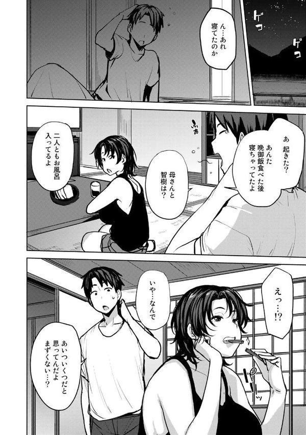 双母交姦日記【七尾ゆきじ】 無料エロ漫画（同人誌）サンプル画像006