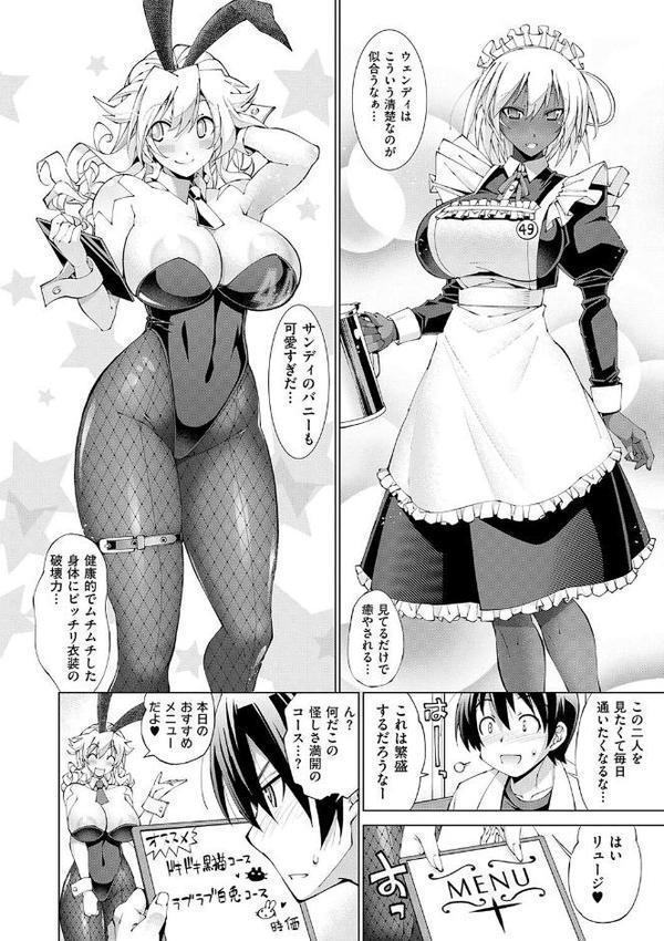 助っ人発情！！【電子版限定特典付き】【らっこ】 無料エロ漫画（同人誌）サンプル画像006