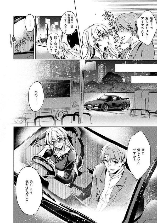 濡れる、溺れる、それは恋。【デジタル特装版】【ひなづか凉】 無料エロ漫画（同人誌）サンプル画像006