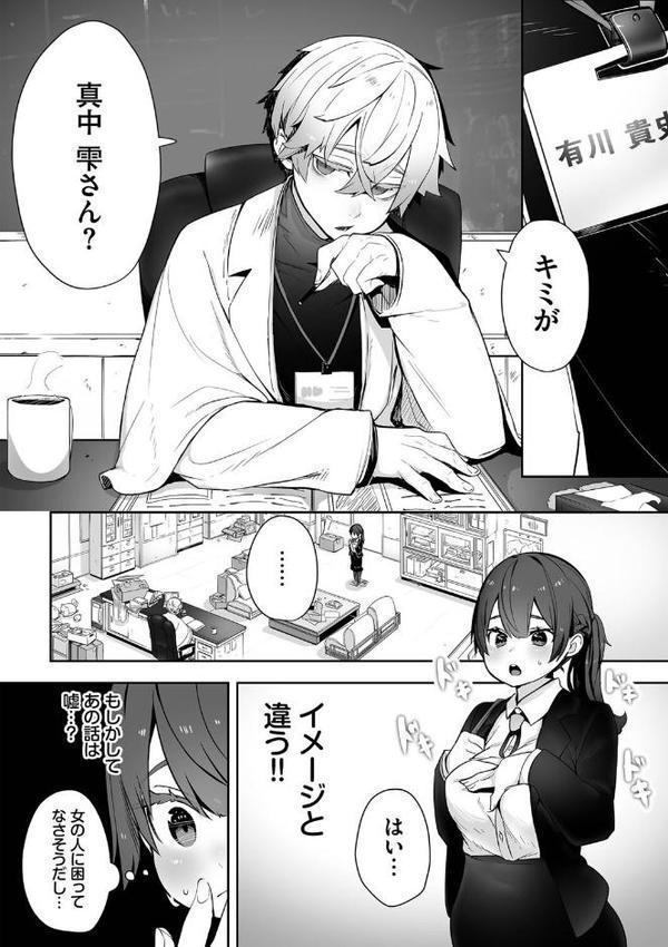 東京ブラックボックス【デジタル特装版】【しもはら コミックバベル編集部】 無料エロ漫画（同人誌）サンプル画像005