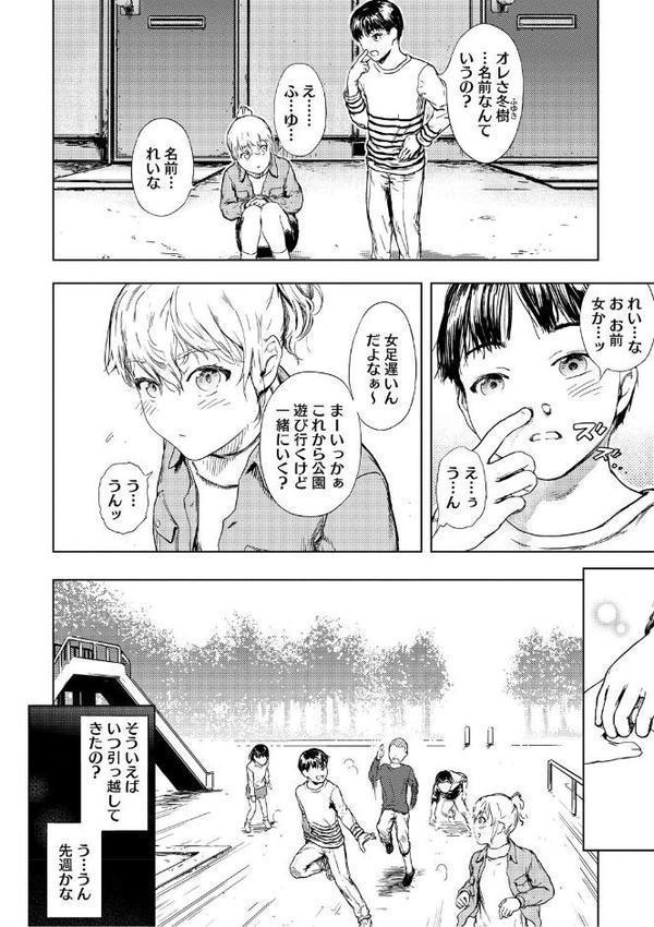 艶華【デジタル特装版】【くろふーど】 無料エロ漫画（同人誌）サンプル画像006