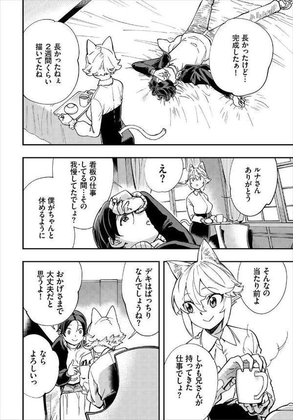 エロ概念のない異世界で18禁ライフ【ゆっ栗栖 コミックバベル編集部】 無料エロ漫画（同人誌）サンプル画像006
