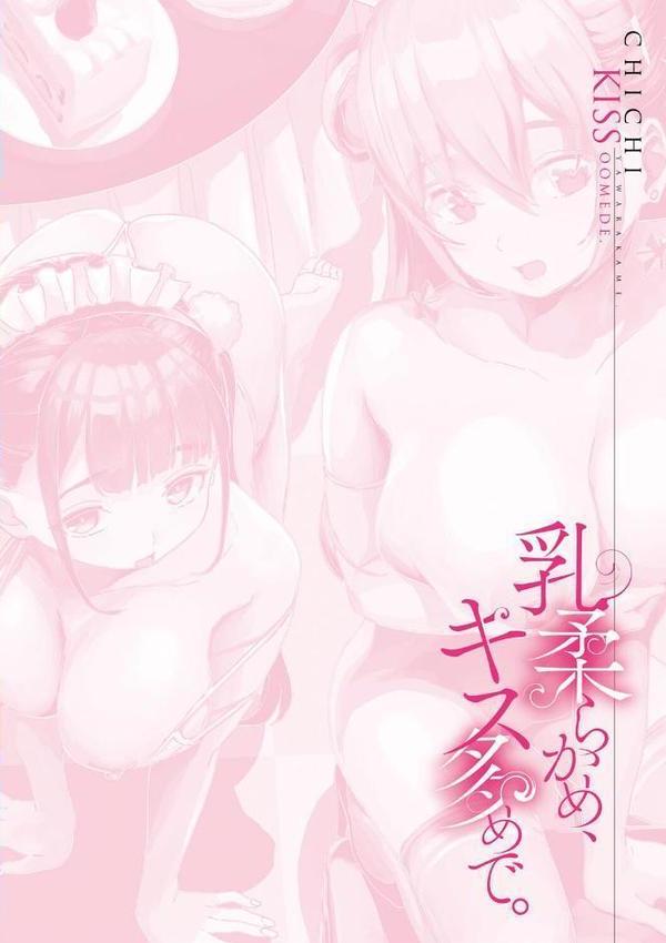 乳柔らかめ、キス多めで。【ナビエ遥か2T】 無料エロ漫画（同人誌）サンプル画像006