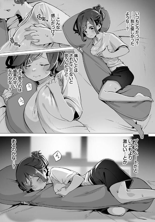 東京ブラックボックス〜ドS教授の難事件レポート〜合本版3 hitomi無料エロ漫画（同人誌）サンプル画像006