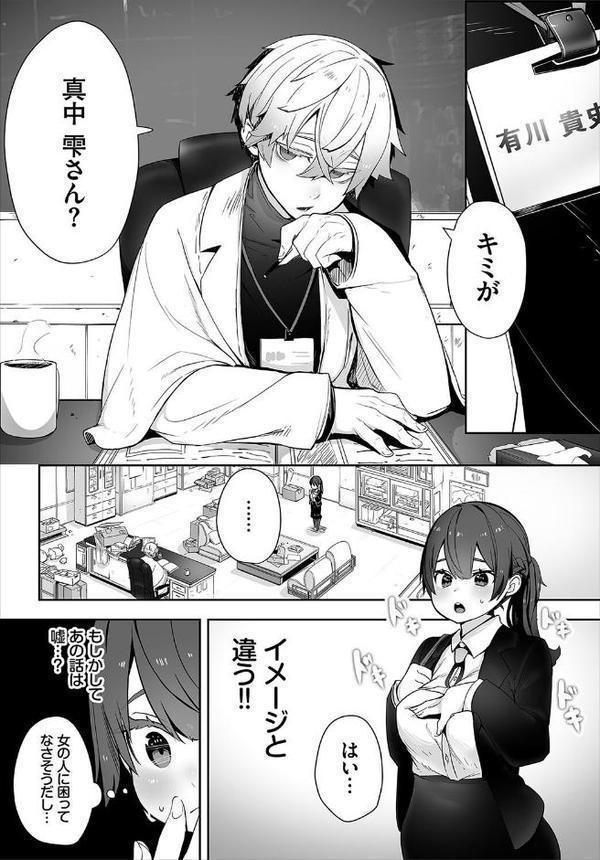 東京ブラックボックス-ドS教授の難事件レポート 合本版 1 hitomi無料エロ漫画（同人誌）サンプル画像006