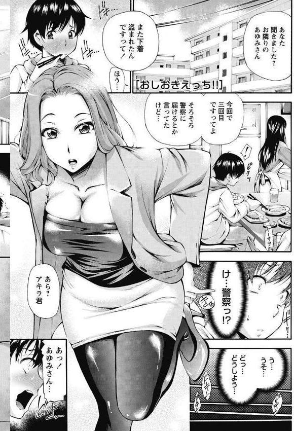 強●アブノーマル・パラダイス vol.7【keso 三顕人 ぶっくまうんten 中田モデム やながわ理央 ナユザキナツミ】 エロ画像 006