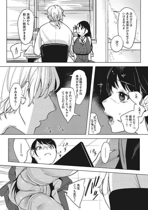 純愛 異性交友【デジタル特装版】【2no.】 hitomi無料エロ漫画（同人誌）サンプル画像006