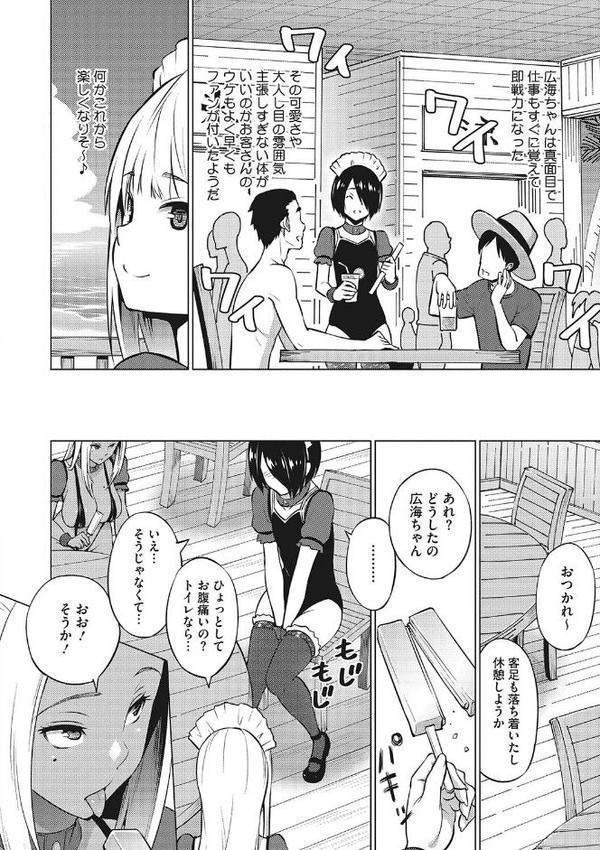 ヤリざかり乙女【蛹虎次郎】 hitomi無料エロ漫画（同人誌）サンプル画像006