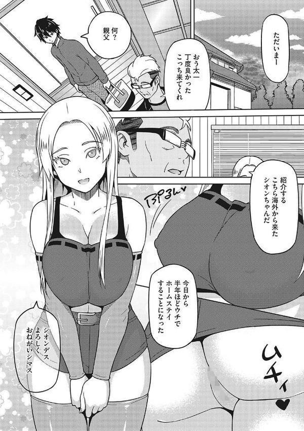 えろしおん【WEB単行本版】【蛹虎次郎】 hitomi無料エロ漫画（同人誌）サンプル画像005