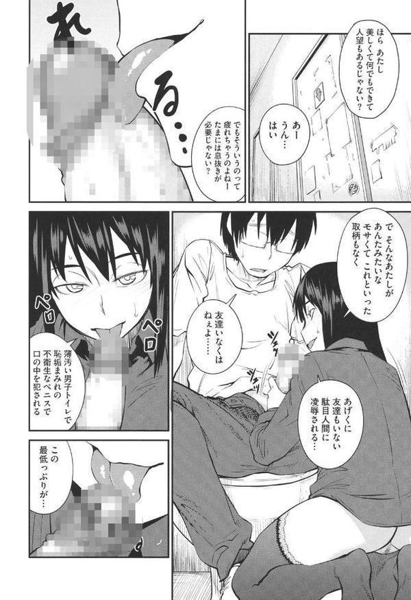 QUEENS GAME【紙魚丸】 hitomi無料エロ漫画（同人誌）サンプル画像007