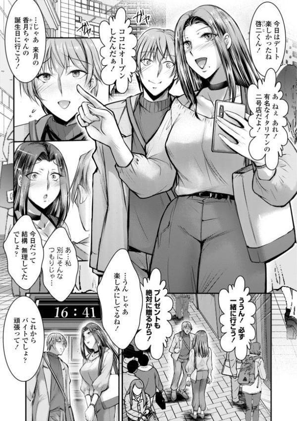 このコのアレが私の子宮を狂わせる【デジタル版】【タケイツカサ】 hitomi無料エロ漫画（同人誌）サンプル画像006