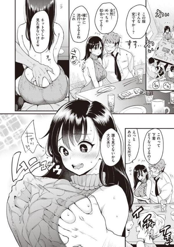 撫子さんはNo！って言えない【完全版】【もじゃりん】 hitomi無料エロ漫画（同人誌）サンプル画像006