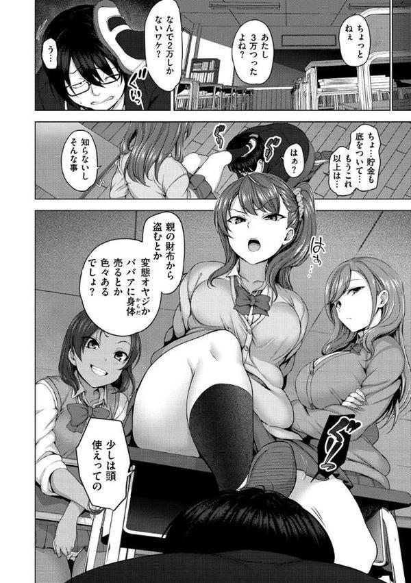 イジラレ【愛上陸】 hitomi無料エロ漫画（同人誌）サンプル画像006