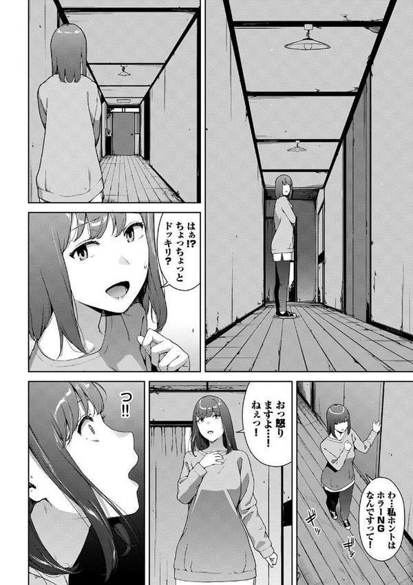 閲覧シリーズ【岩崎ユウキ コミックバベル編集部】 エロ画像 006
