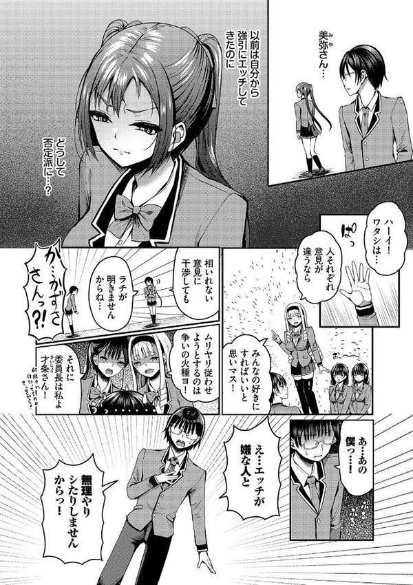 29人発情乙女と無人島中出しライフ【デジタル特装版】【はざくらさつき コミックバベル編集部】 エロ画像 005