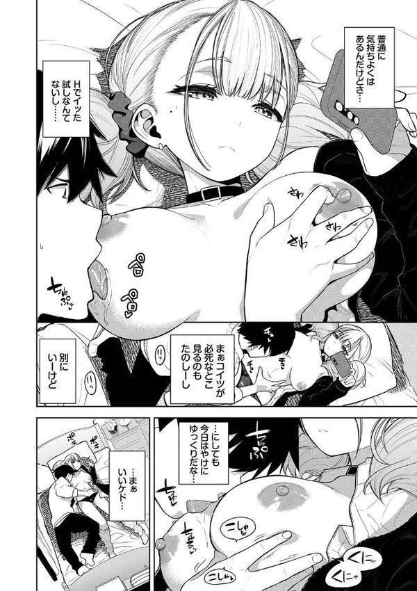 ノックアウト！！【デジタル特装版】【魚山ケイジ コミックバベル編集部】 エロ画像 005