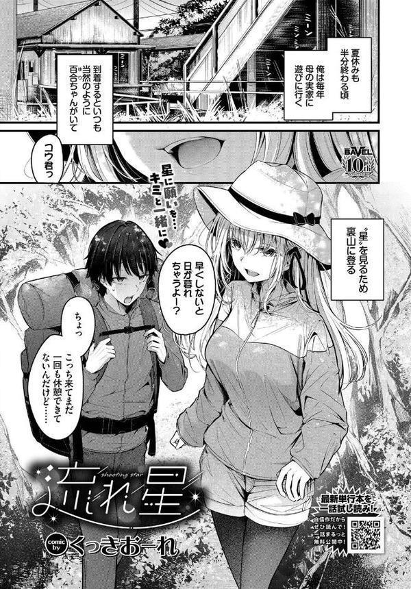 COMIC BAVEL 2025年8月号【月刊化10周年記念フルカラー冊子付き】【ぴょん吉 枠田ちさき にこびぃ 葉月玉兎 関谷あさみ 大嘘 ゲンツキ 夢乃狸 しおこんぶ あるぷ 朝峰テル ささちん fu-ta でらうえあ 香山リム コミックバベル編集部 きょくちょ 東山エイト そら豆さん 岩崎ユウキ 蟻吉げん あおむし 玉砂糖 ちろたた 櫻井マキ 星名めいと 紺菓 くっきおーれ 魚山ケイジ あおやまきいろ。 東條土筆 こーり ▲ちまき 牛タン 花兄けい ae 遠野えすけ ゃなぎ 煤雲なぎ 蛸田こぬ ふじざらし コットン せきつい 葱戸ロン サンクロワ はつやすみ ウチガワ ハマチ ばしょうたろう】 エロ画像 006