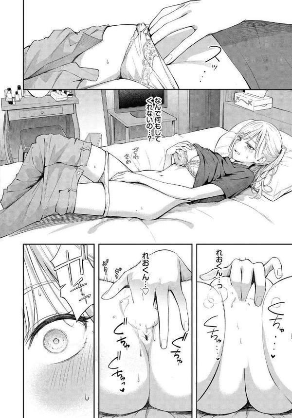 ぽーかーふぇいす2【ふじざらし コミックバベル編集部】 無料エロ漫画（同人誌）サンプル画像005