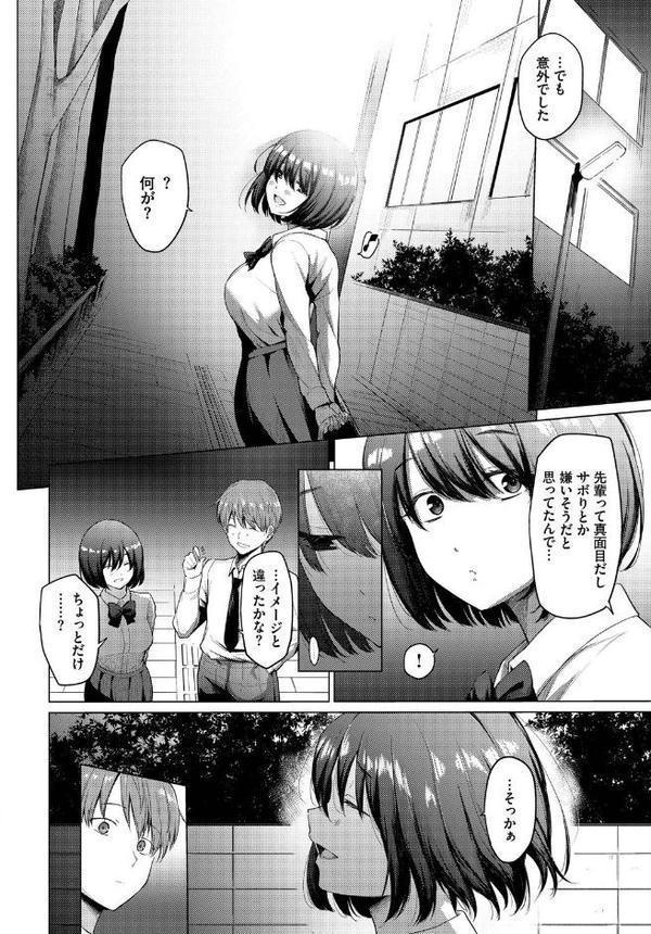COMIC BAVEL SPECIAL COLLECTION（コミックバベル スペシャルコレクション）VOL69【あおやまきいろ。 きょくちょ 伊月クロ 香山リム コミックバベル編集部 蛸田こぬ】 エロ画像 006