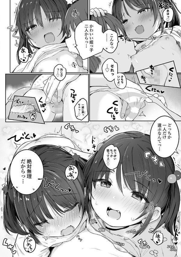 もっとぎゅーってくっついて【FANZA限定特典付き】【きのもと杏】 エロ画像 005