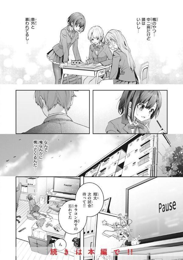 飴色プロローグ【デジタル版限定おまけ付き】【木瀬樹】 エロ画像 006