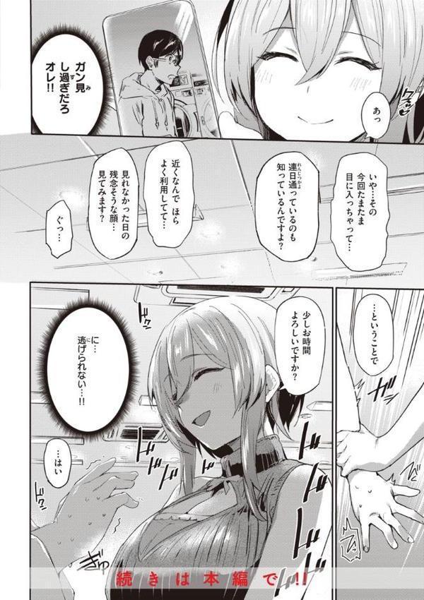 インモラルマイン【もんちゃんrev3】 エロ画像 006