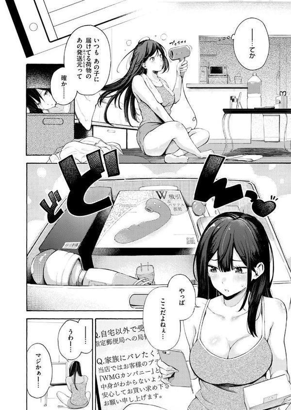 筆おろしデリバリー【さんじゅうろう】 エロ画像 006