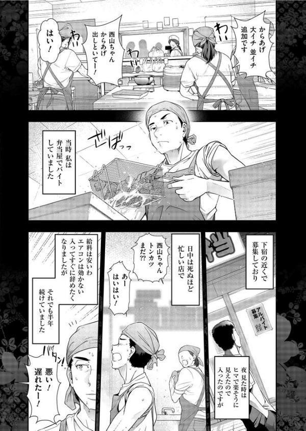 世にも甘美な都市伝説 BF【大見武士】