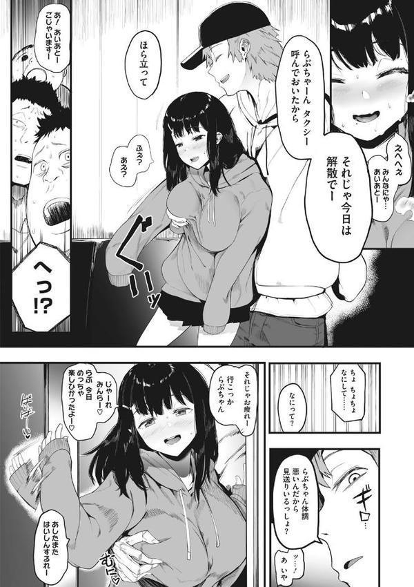 雌吹【えいとまん】 無料エロ漫画（同人誌）サンプル画像008