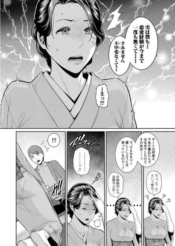 新・友達の母親 外伝 彼女の母親【第19話】【gonza】 無料エロ漫画（同人誌）サンプル画像008
