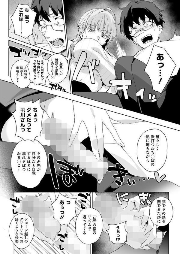 物語のように【じゃが山たらヲ】 無料エロ漫画（同人誌）サンプル画像008