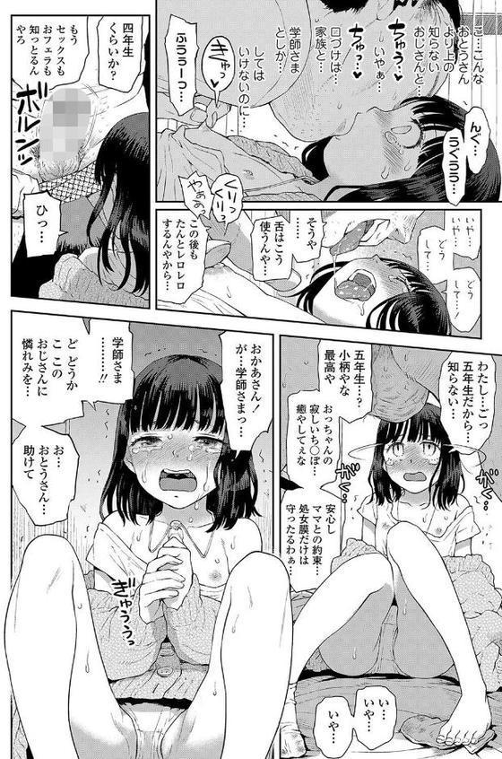 しあわせをみつけて【みなすきぽぷり】 無料エロ漫画（同人誌）サンプル画像008