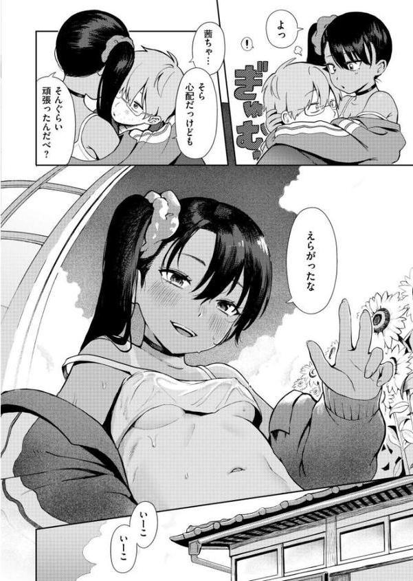 世話焼き◆ メスガキおばあちゃん 無料エロ漫画（同人誌）サンプル画像008