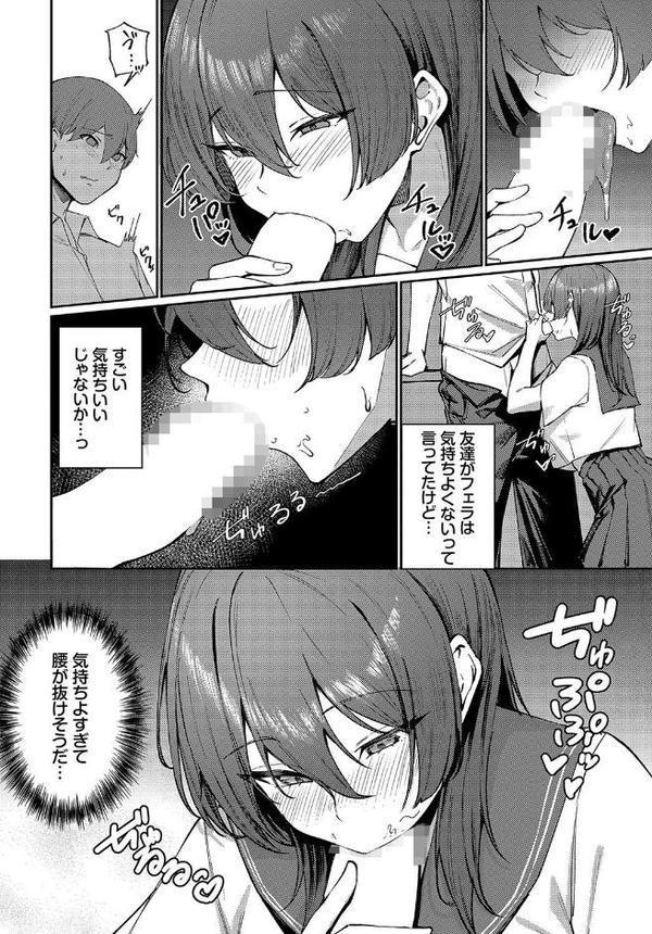 抜いてくれる高橋さん 無料エロ漫画（同人誌）サンプル画像008