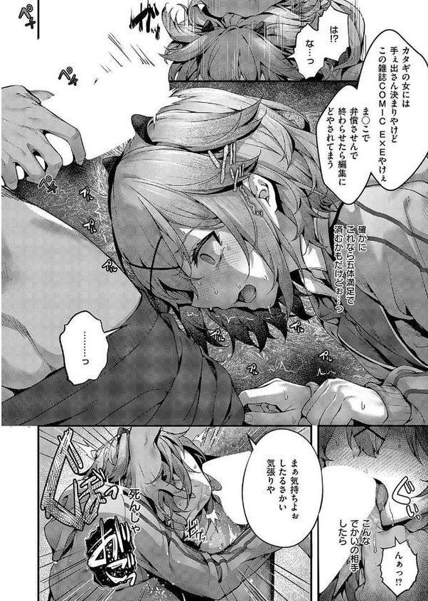 承認ジャンキー 無料エロ漫画（同人誌）サンプル画像008