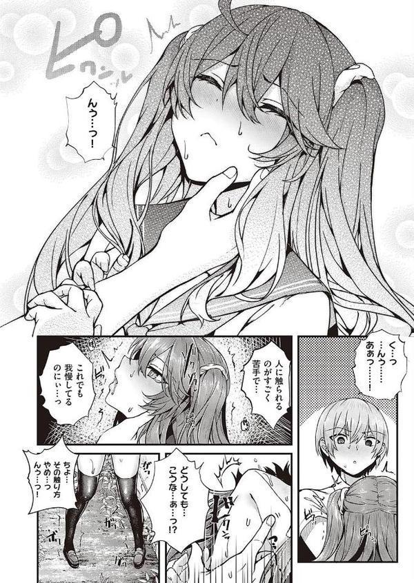 Ron’t touch me！！ 無料エロ漫画（同人誌）サンプル画像008