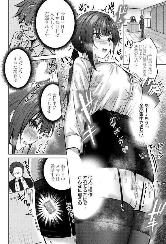 小清水さんのカクシゴト【愉悦さる】 エロ画像 008