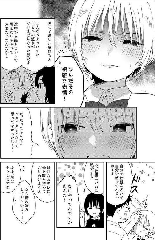 揺れるロッカーJK入り！？※シてるとこなんで開けないでください （10）【夏生】 エロ画像 008