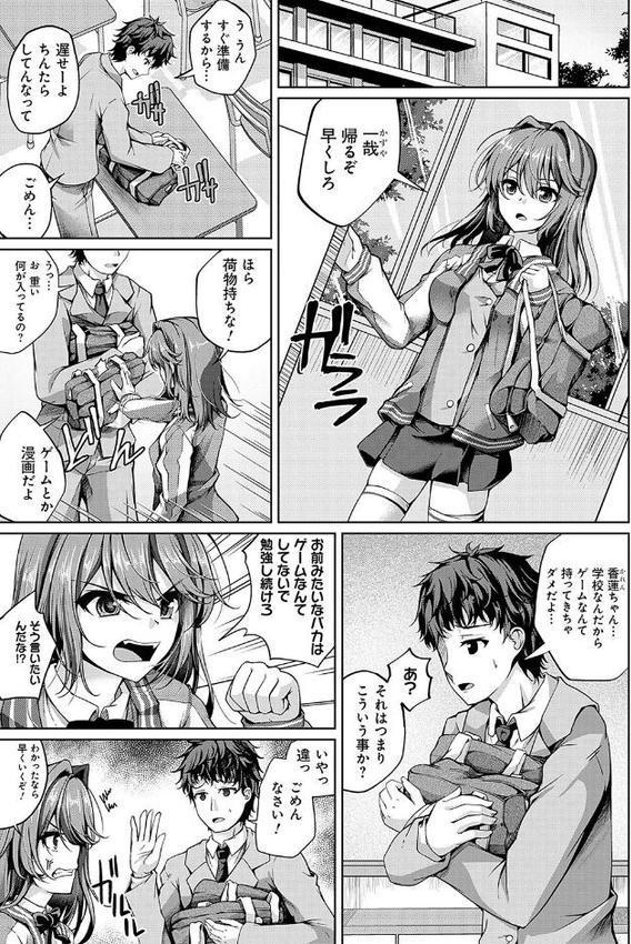 恋華吹雪【舞猫ルル】 エロ画像 008