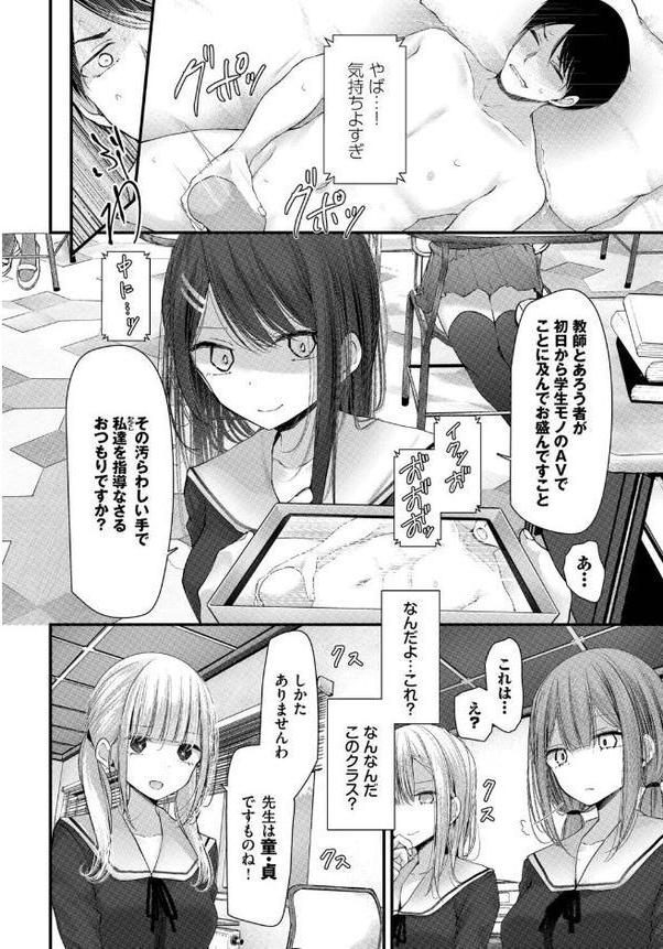 オナホ教室-luxury toilet-FIL.01 無料エロ漫画（同人誌）サンプル画像007