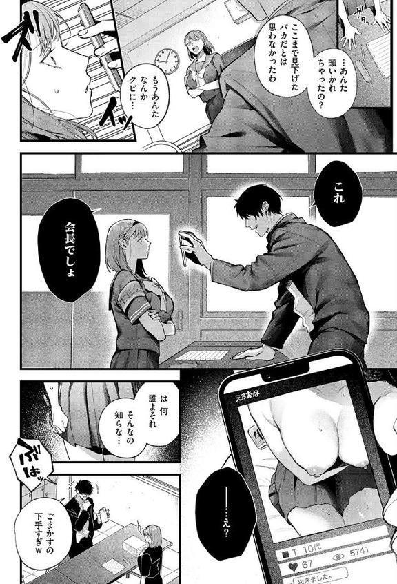 つばきちゃんにおねがい【鮫ヶ島めが】 無料エロ漫画（同人誌）サンプル画像008