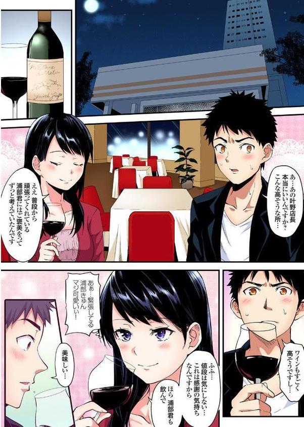 ギャルママとパコパコSEX〜人妻の超絶テクにマジイキ絶頂！【黒斗】 無料エロ漫画（同人誌）サンプル画像008
