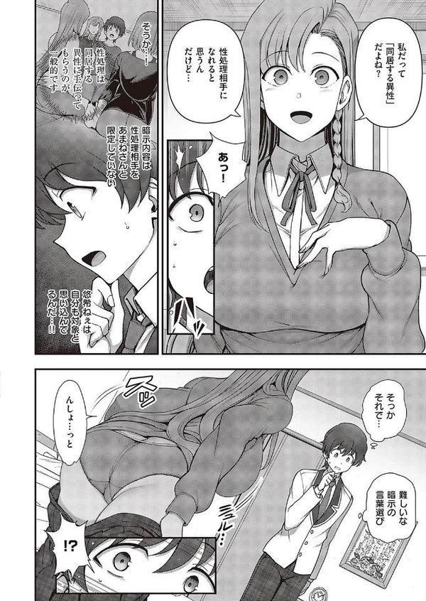ふぁみこん（4）【愛上陸】 無料エロ漫画（同人誌）サンプル画像008