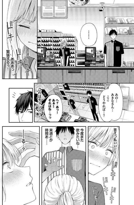 ぽーかーふぇいす2【ふじざらし コミックバベル編集部】 無料エロ漫画（同人誌）サンプル画像007