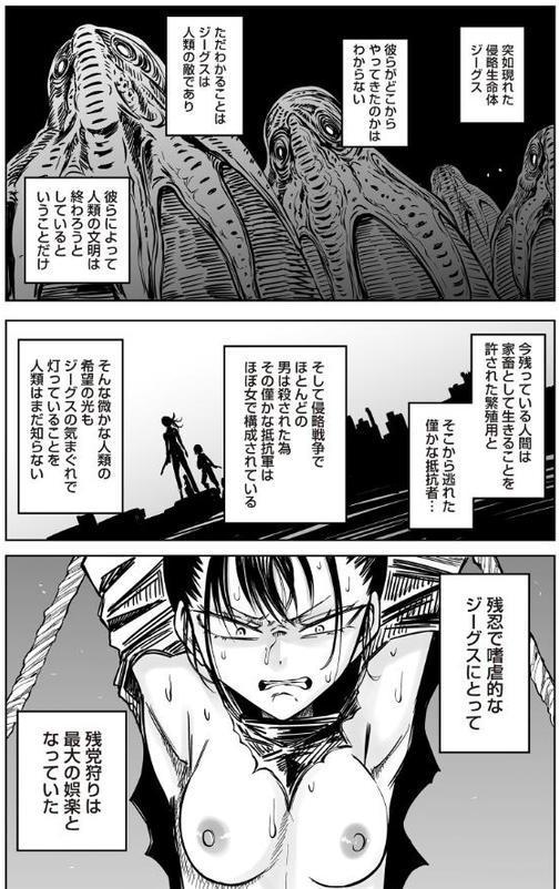 最期の灯火―命尽きるその瞬間まで―【阪本KAFKA】 無料エロ漫画（同人誌）サンプル画像008