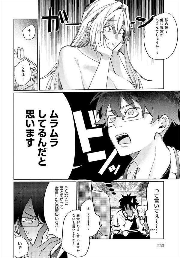 先生！注射のお時間です【支離めっこ】 無料エロ漫画（同人誌）サンプル画像008