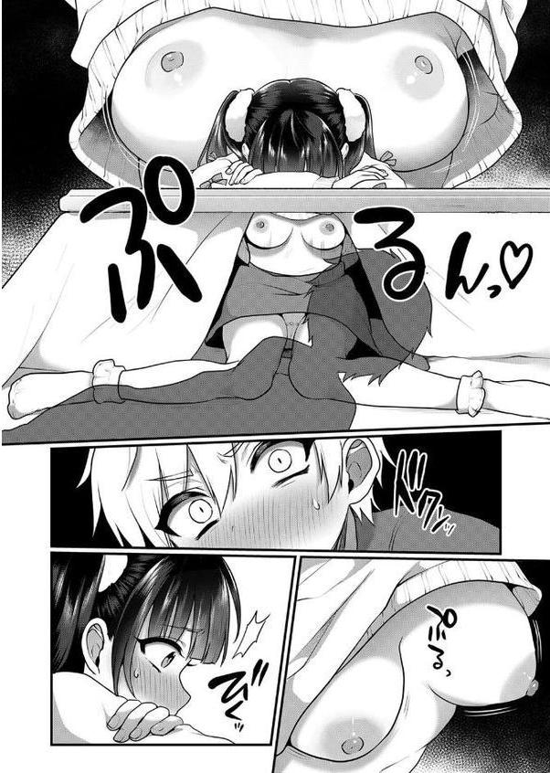 おとなごっこ 第4話 無料エロ漫画（同人誌）サンプル画像008